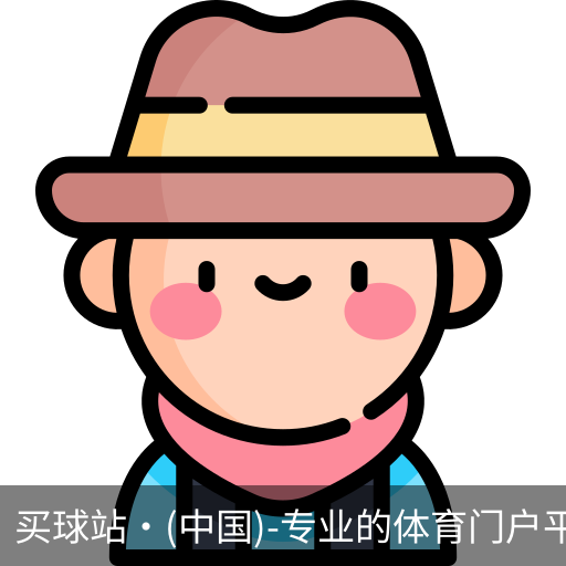 买球站